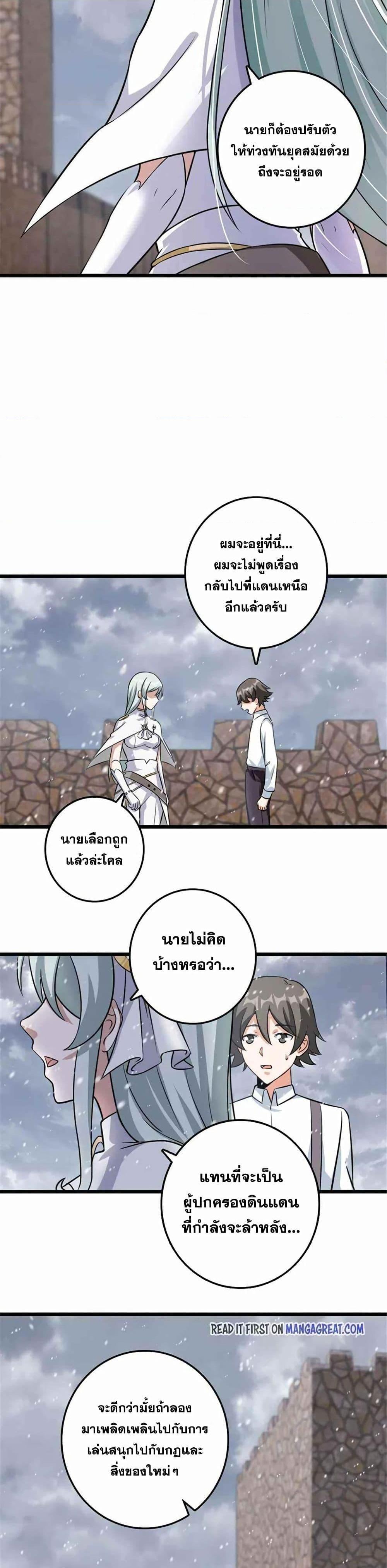 Release That Witch Chap 409 - Next Chap 410