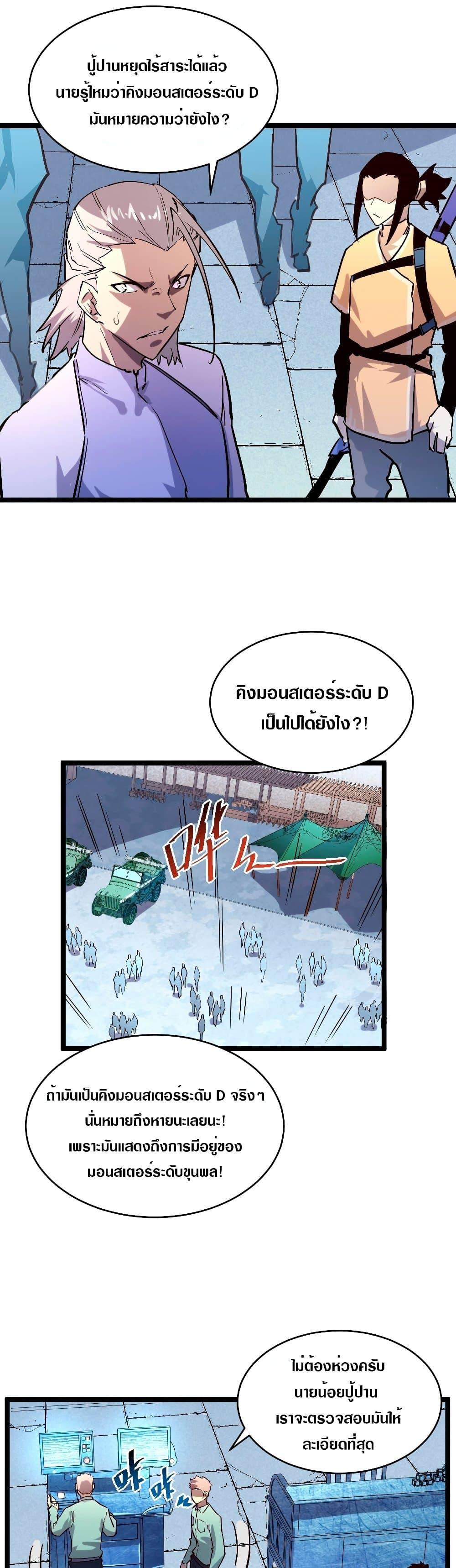 Rise From The Rubble Chap 31 - Next Chap 32