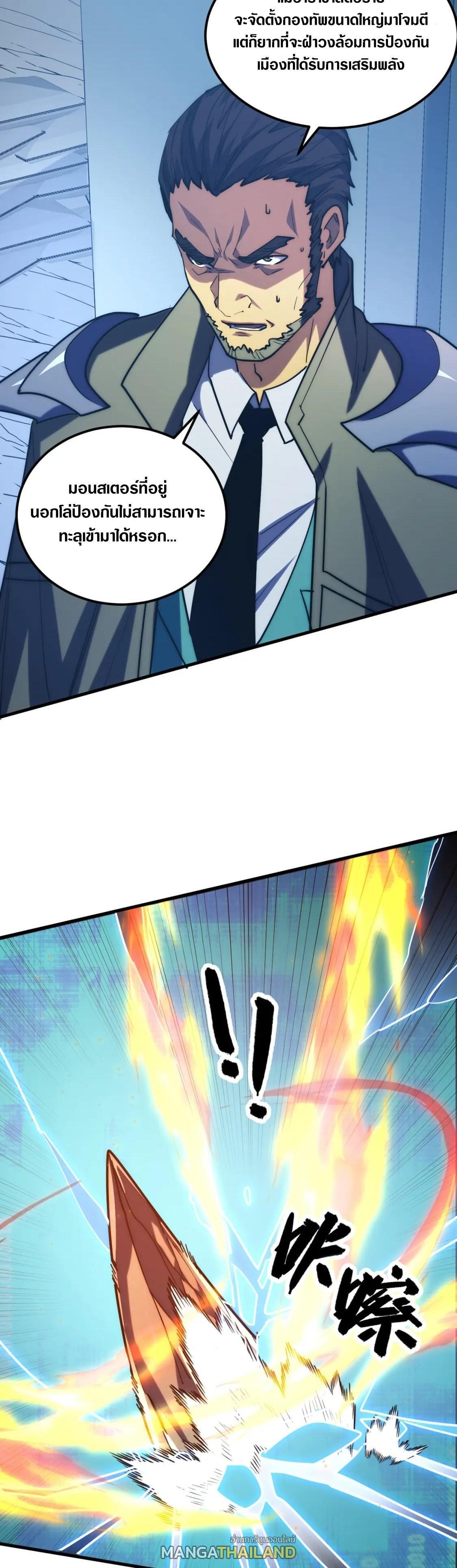 Rise From The Rubble Chap 221 - Next Chap 222
