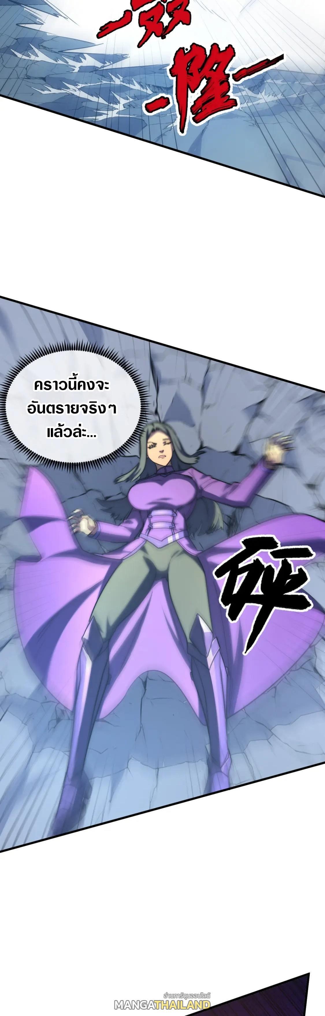 Rise From The Rubble Chap 221 - Next Chap 222
