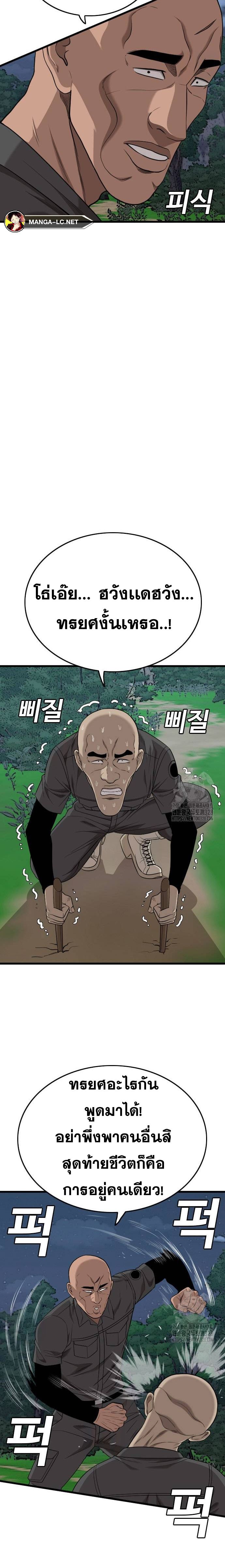 Bad Guy Chap 191 - Next Chap 192