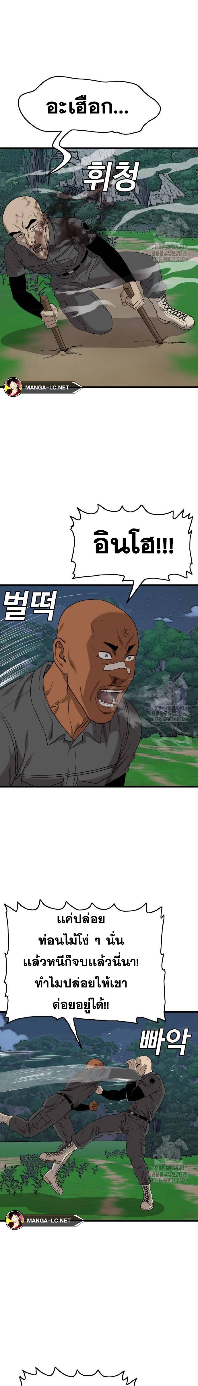 Bad Guy Chap 191 - Next Chap 192