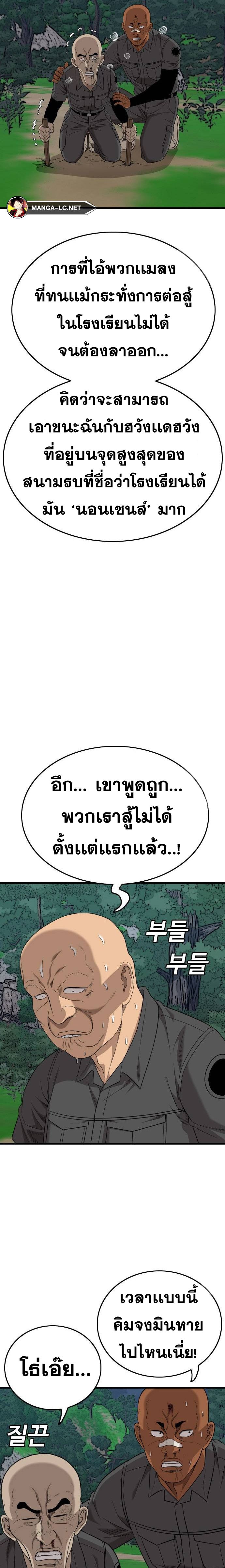 Bad Guy Chap 191 - Next Chap 192