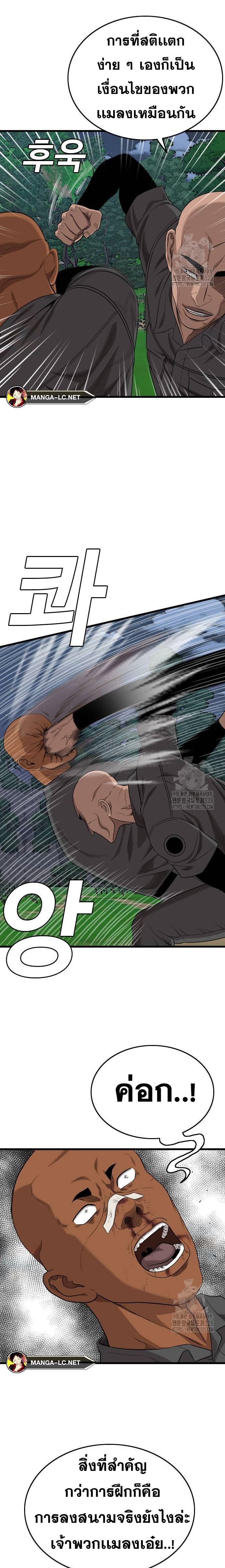 Bad Guy Chap 191 - Next Chap 192
