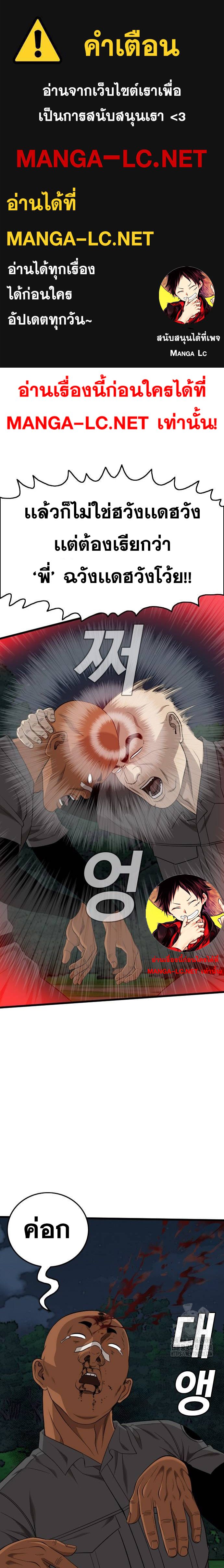 Bad Guy Chap 191 - Next Chap 192
