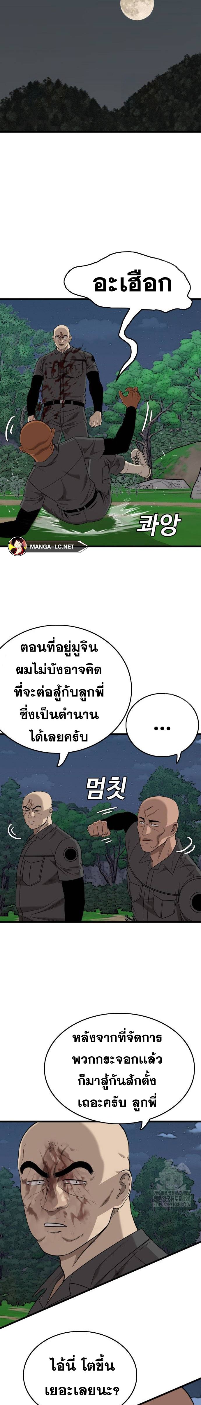 Bad Guy Chap 191 - Next Chap 192