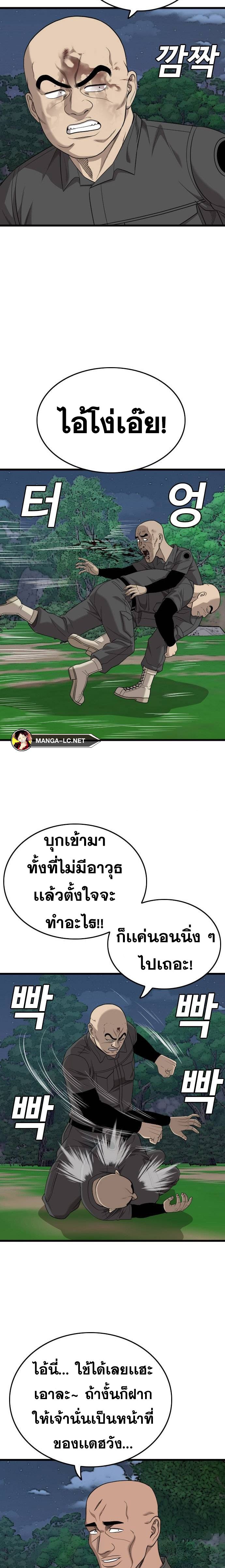 Bad Guy Chap 191 - Next Chap 192