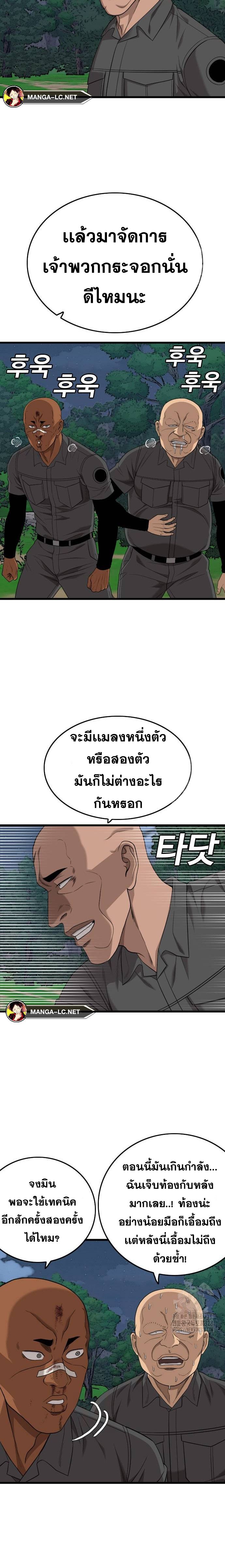 Bad Guy Chap 191 - Next Chap 192
