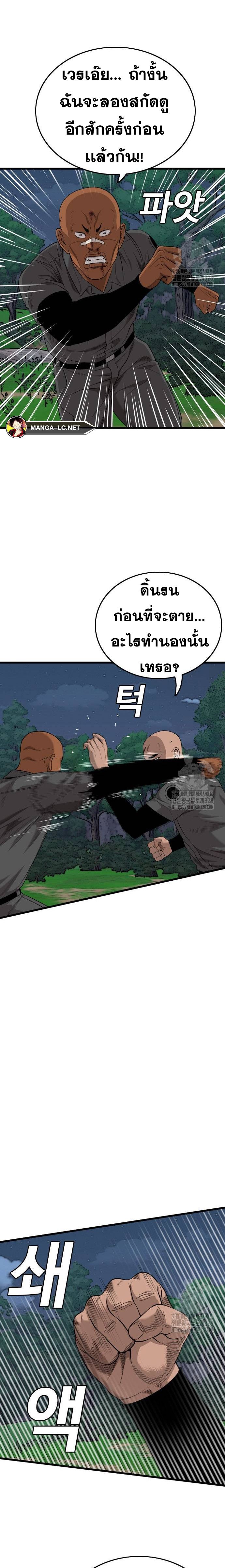 Bad Guy Chap 191 - Next Chap 192