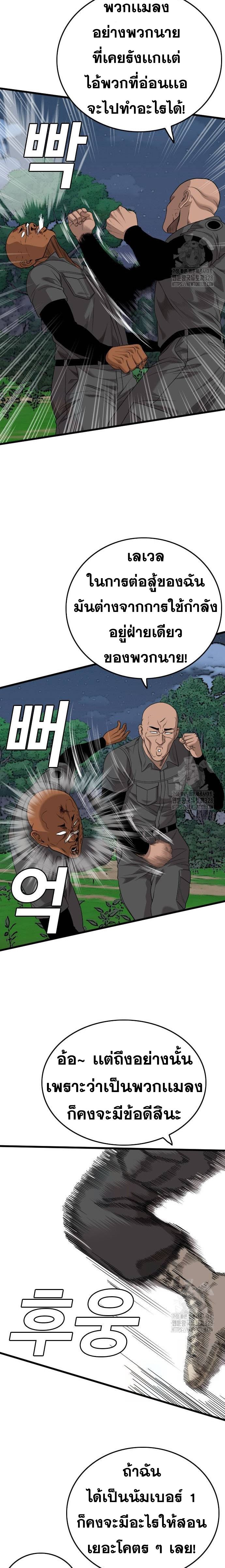 Bad Guy Chap 191 - Next Chap 192