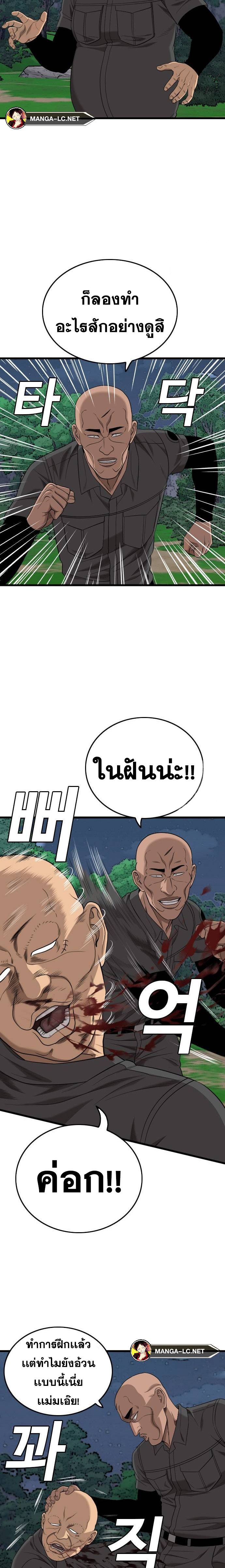 Bad Guy Chap 191 - Next Chap 192