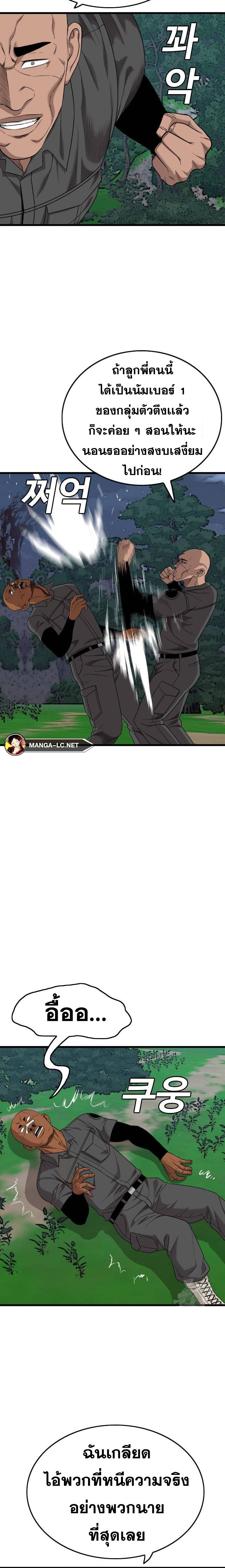 Bad Guy Chap 191 - Next Chap 192