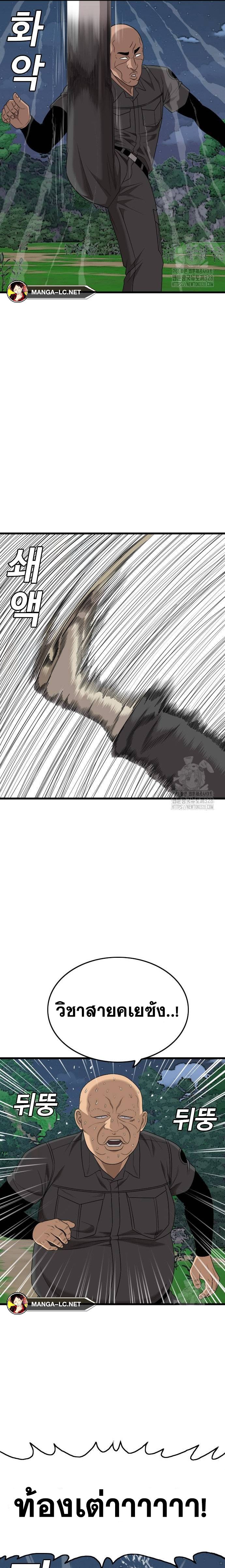 Bad Guy Chap 191 - Next Chap 192