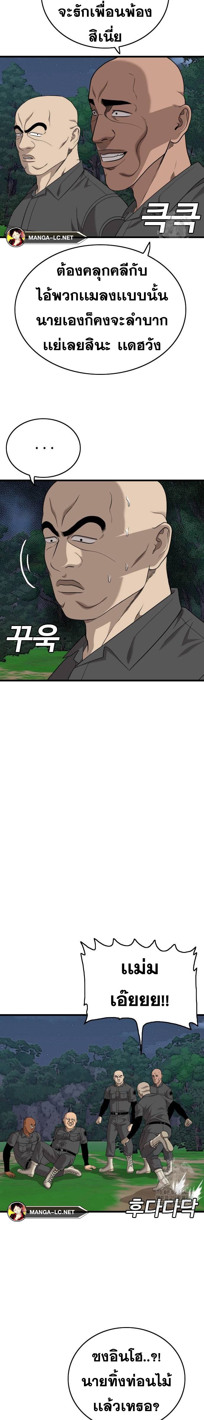 Bad Guy Chap 191 - Next Chap 192