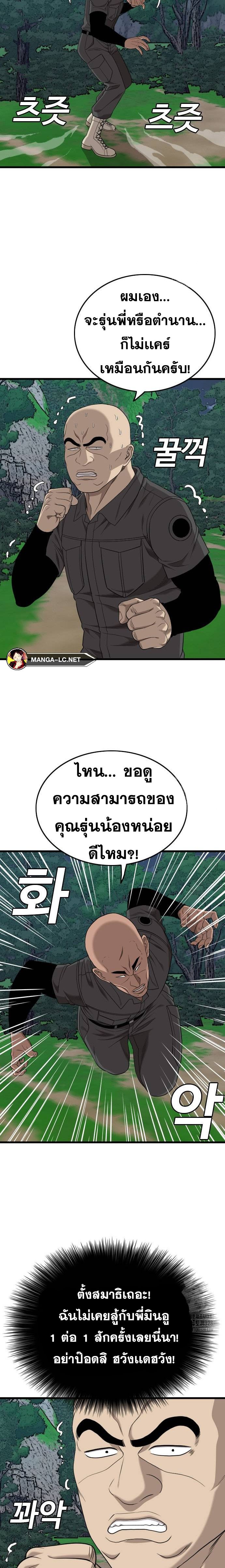Bad Guy Chap 191 - Next Chap 192