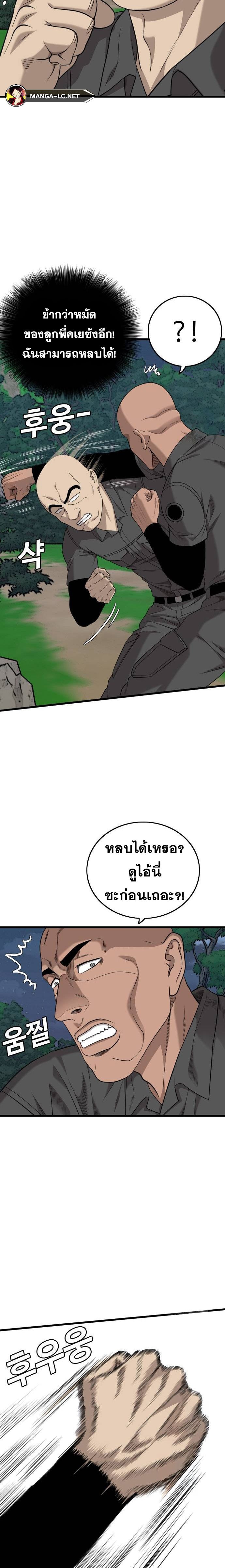 Bad Guy Chap 191 - Next Chap 192