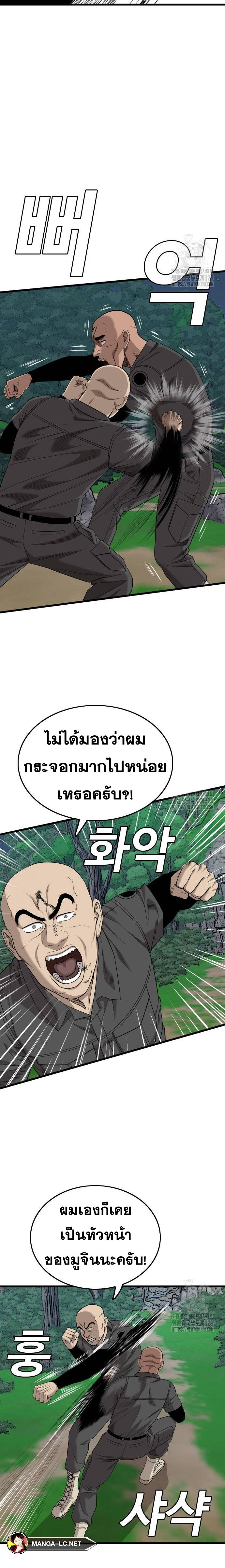 Bad Guy Chap 191 - Next Chap 192