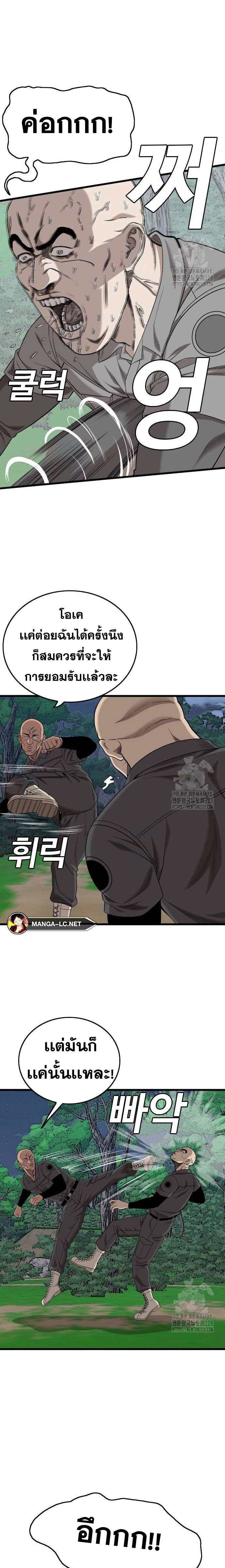 Bad Guy Chap 191 - Next Chap 192