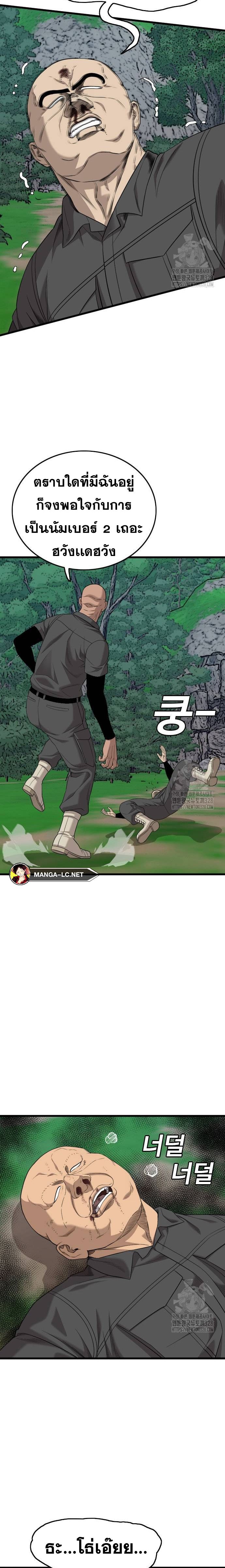 Bad Guy Chap 191 - Next Chap 192