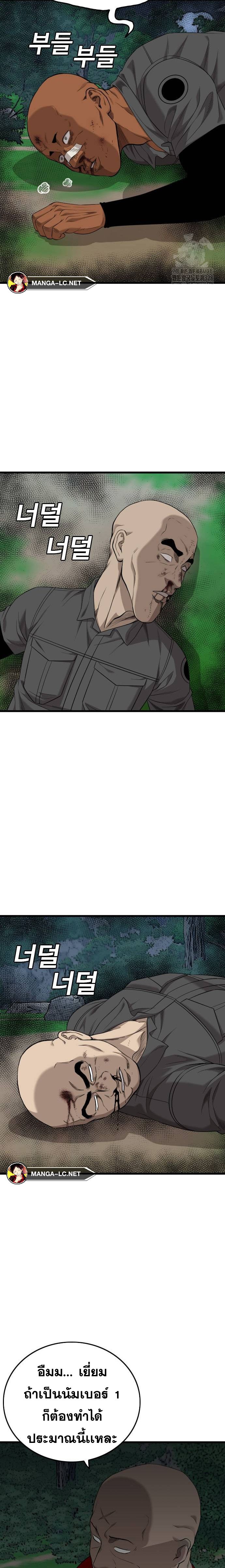 Bad Guy Chap 191 - Next Chap 192