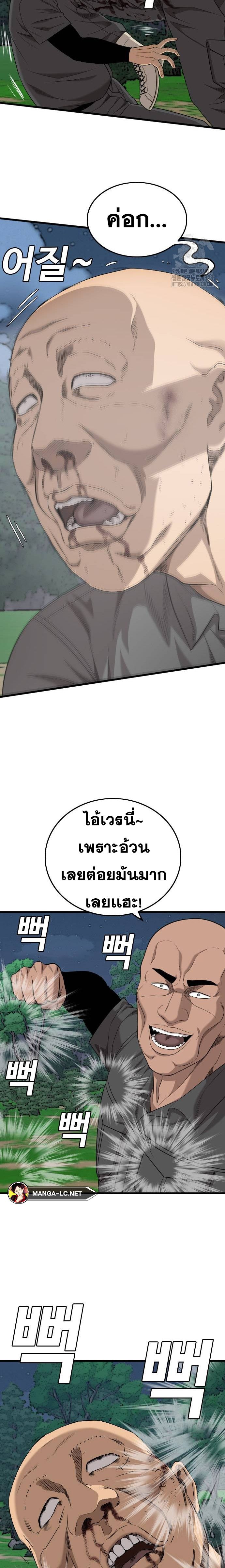 Bad Guy Chap 191 - Next Chap 192