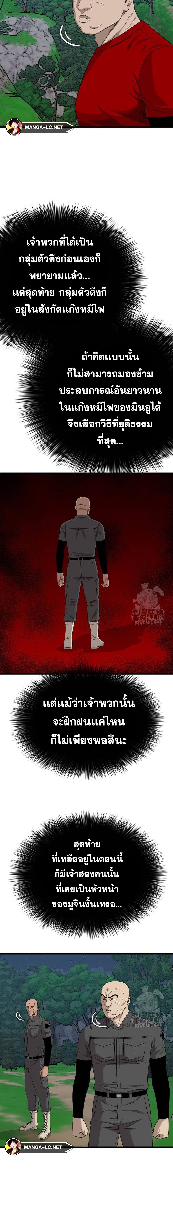 Bad Guy Chap 191 - Next Chap 192