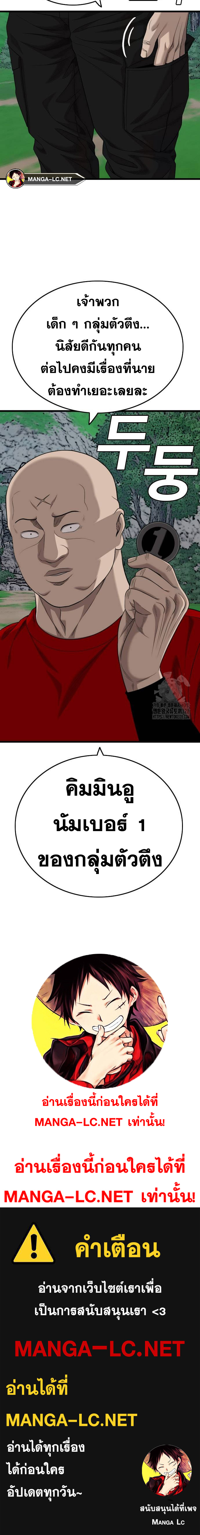 Bad Guy Chap 191 - Next Chap 192