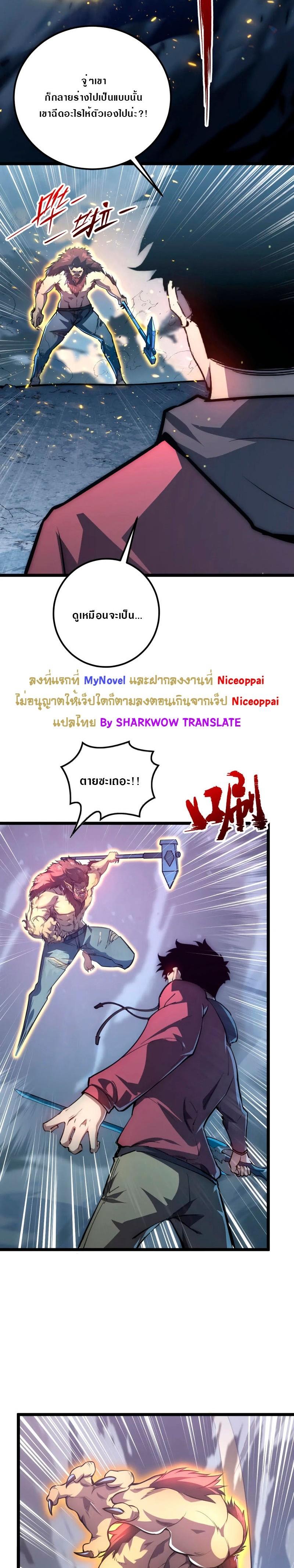 Rise From The Rubble Chap 134 - Next Chap 135