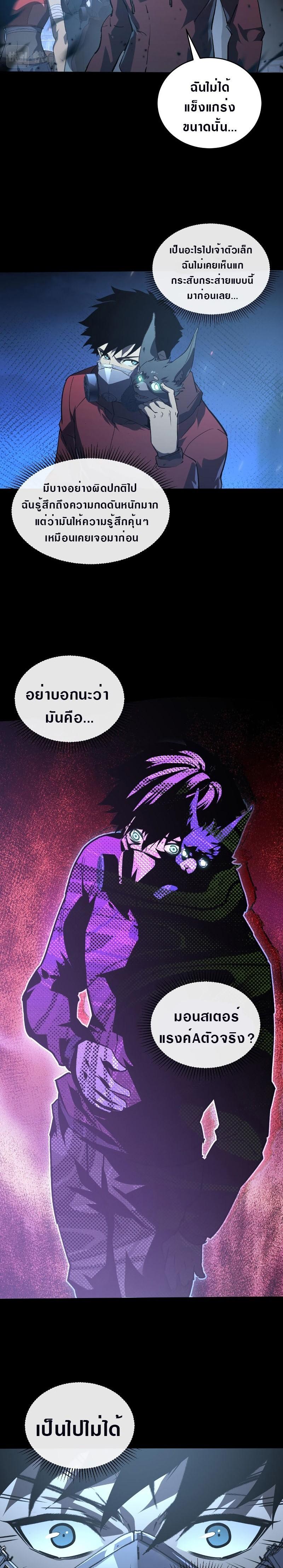Rise From The Rubble Chap 97 - Next Chap 98