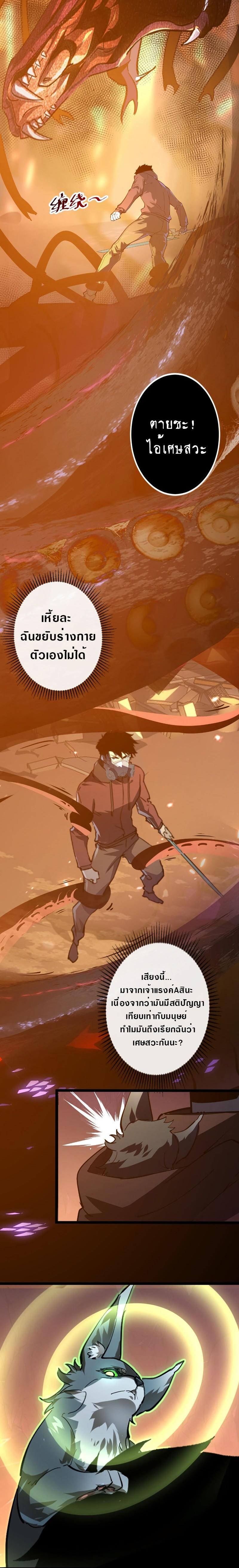 Rise From The Rubble Chap 97 - Next Chap 98