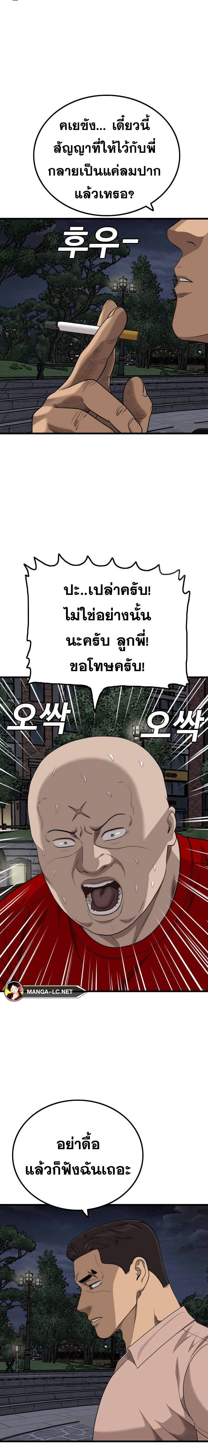 Bad Guy Chap 211 - Next Chap 212