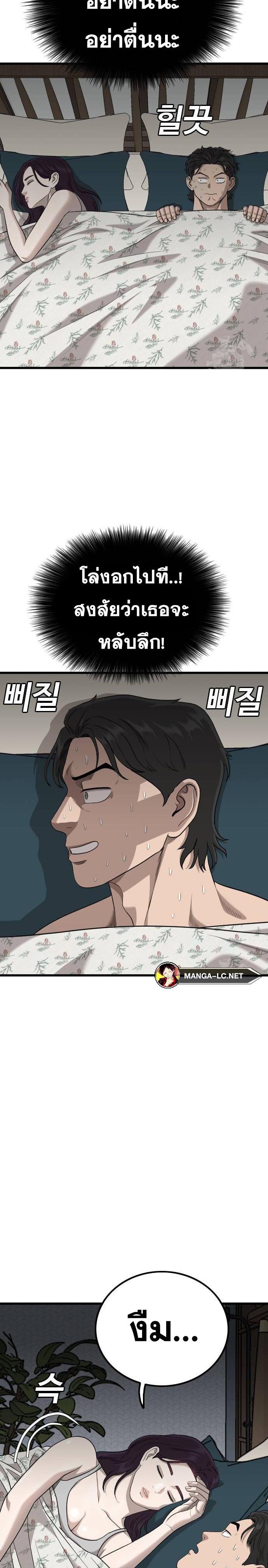 Bad Guy Chap 211 - Next Chap 212
