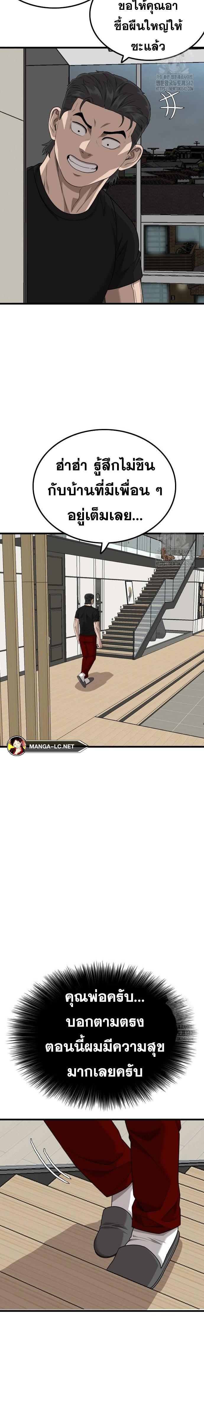 Bad Guy Chap 211 - Next Chap 212