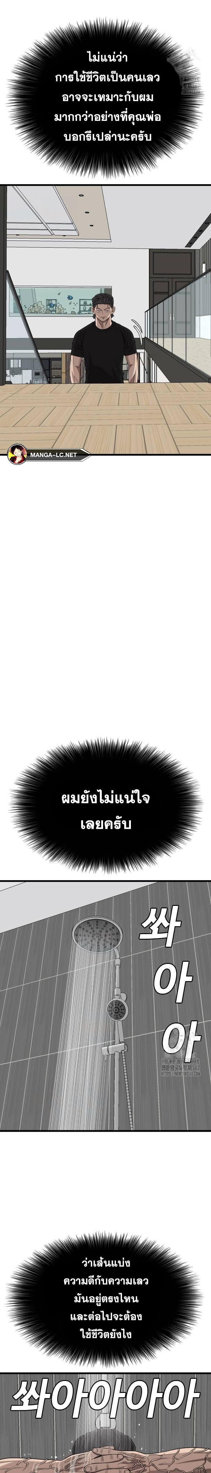 Bad Guy Chap 211 - Next Chap 212
