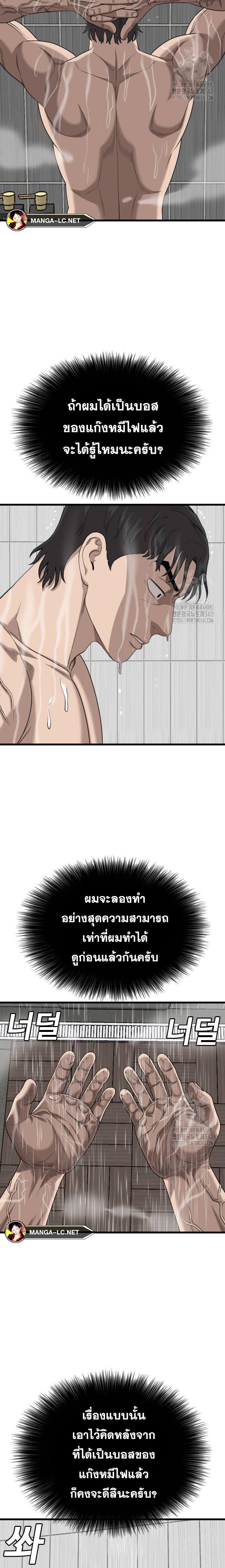 Bad Guy Chap 211 - Next Chap 212