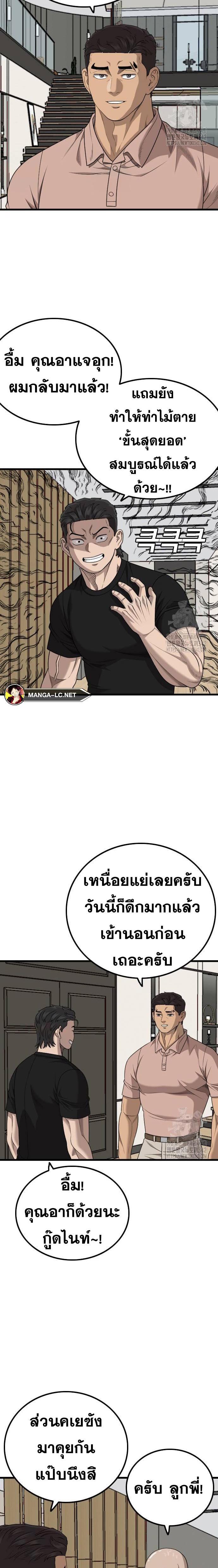 Bad Guy Chap 211 - Next Chap 212