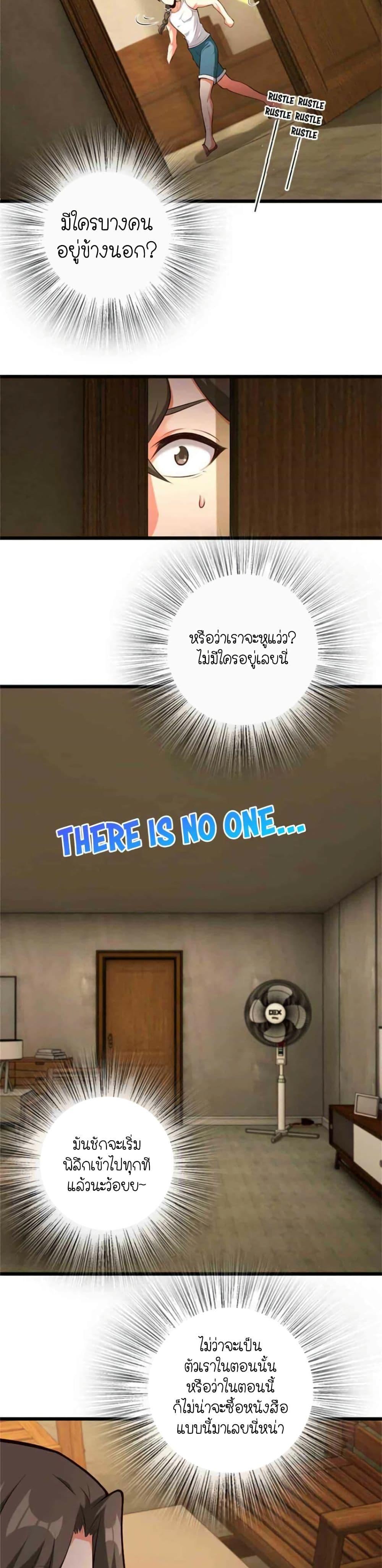 Release That Witch Chap 357 - Next Chap 358