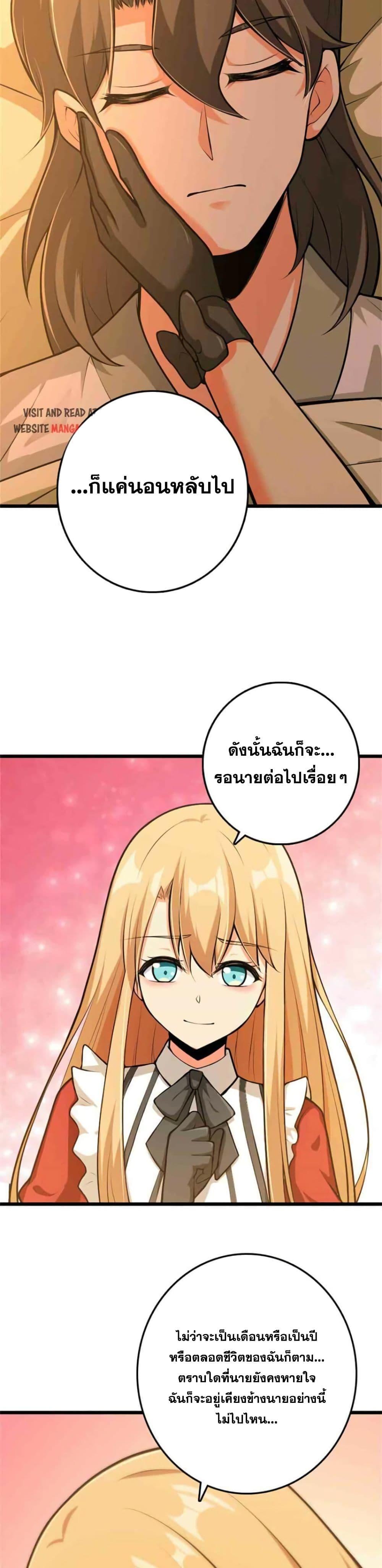 Release That Witch Chap 357 - Next Chap 358