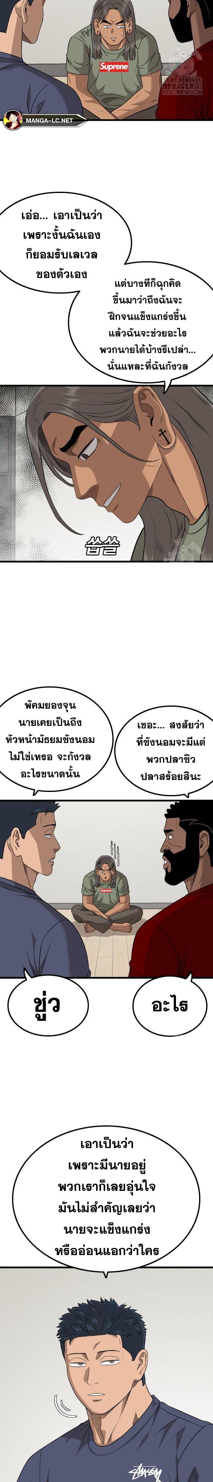 Bad Guy Chap 209 - Next Chap 210