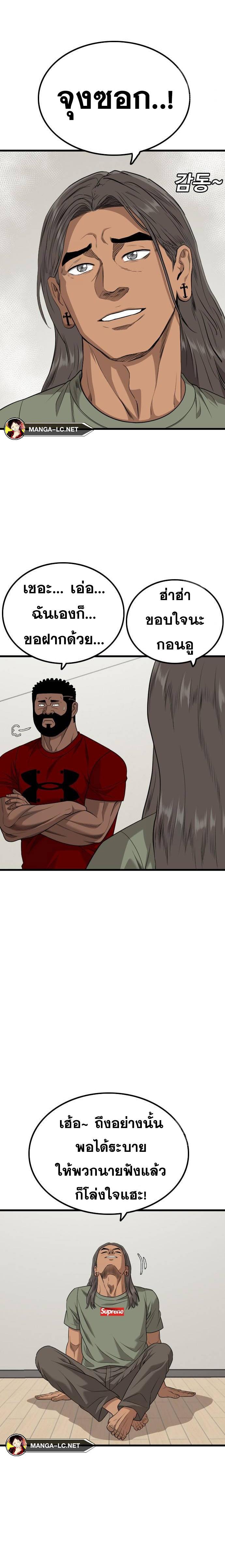 Bad Guy Chap 209 - Next Chap 210