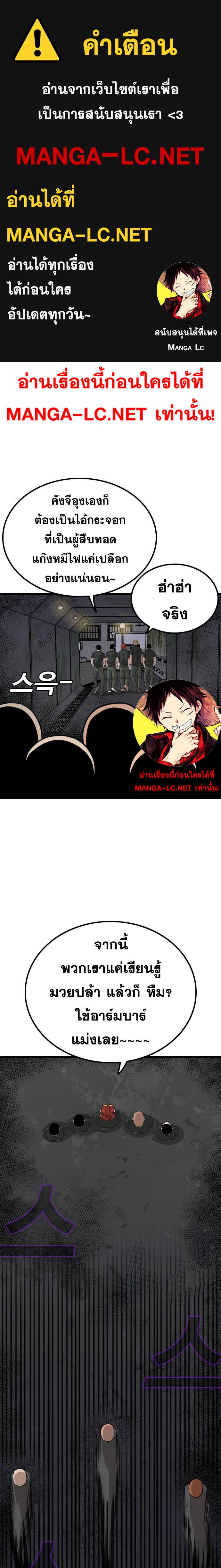 Bad Guy Chap 209 - Next Chap 210