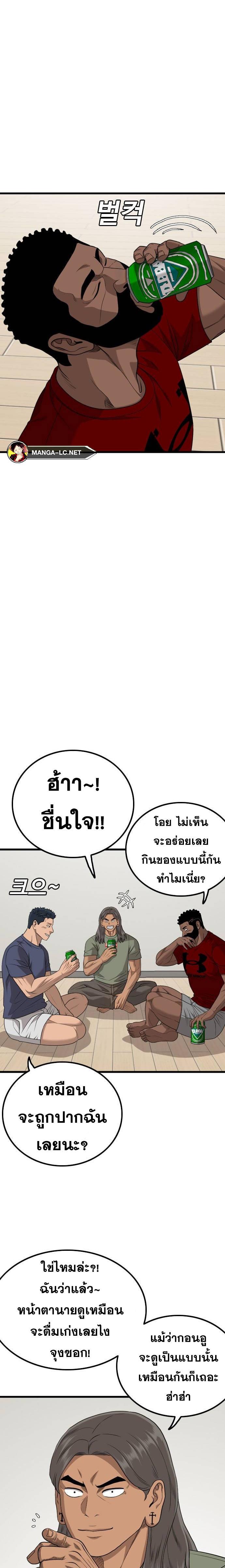 Bad Guy Chap 209 - Next Chap 210