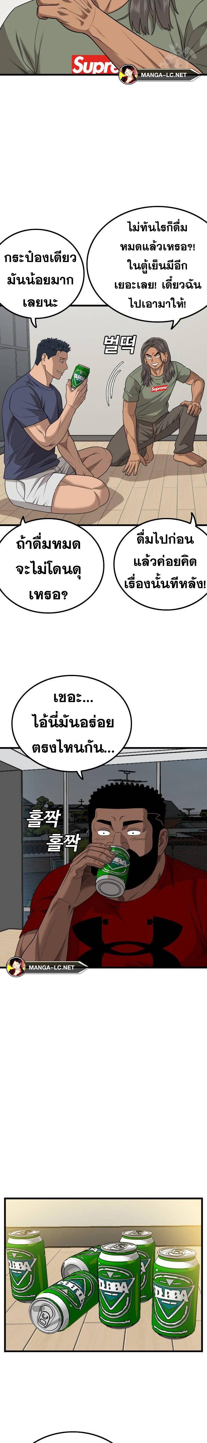 Bad Guy Chap 209 - Next Chap 210