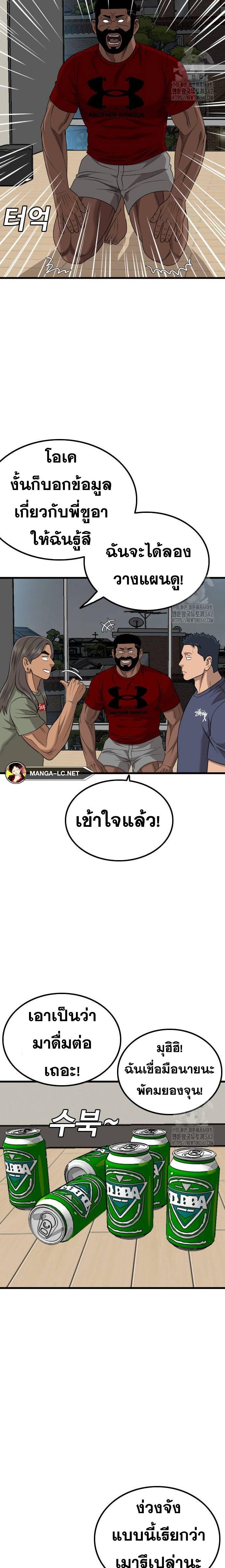 Bad Guy Chap 209 - Next Chap 210