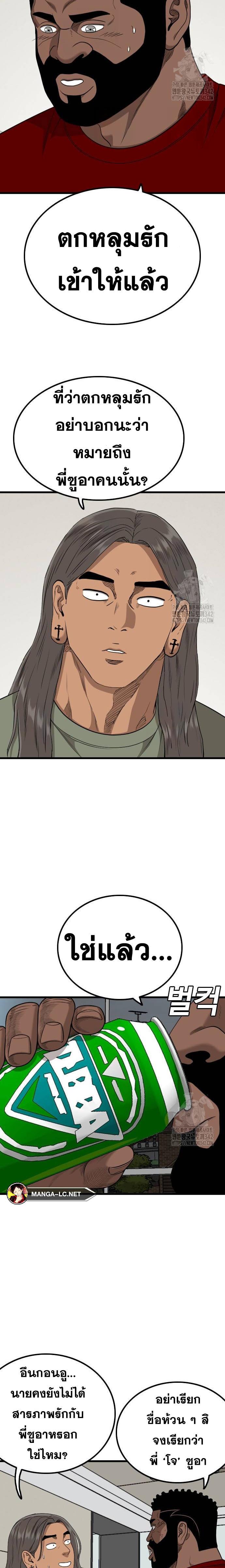 Bad Guy Chap 209 - Next Chap 210