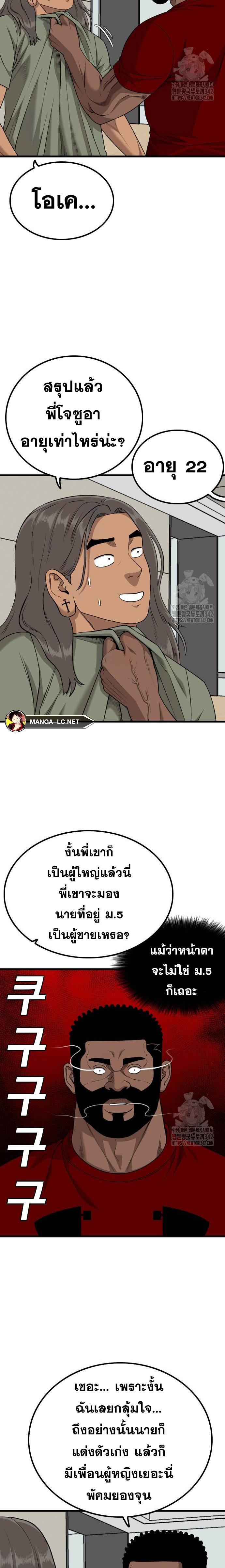 Bad Guy Chap 209 - Next Chap 210