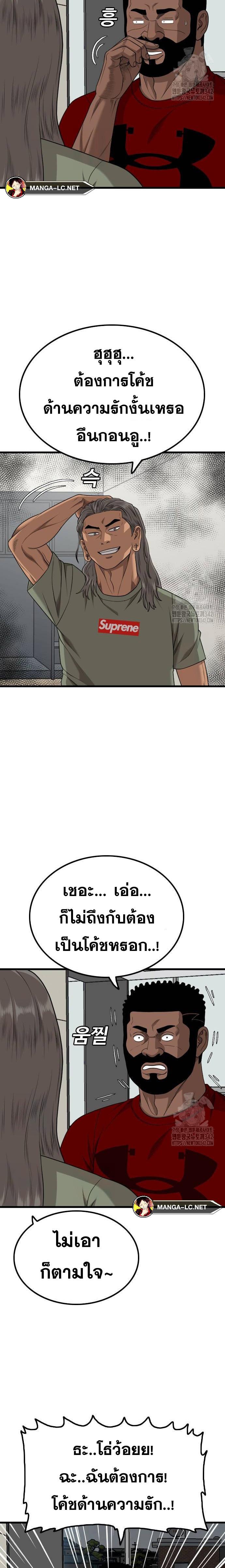 Bad Guy Chap 209 - Next Chap 210