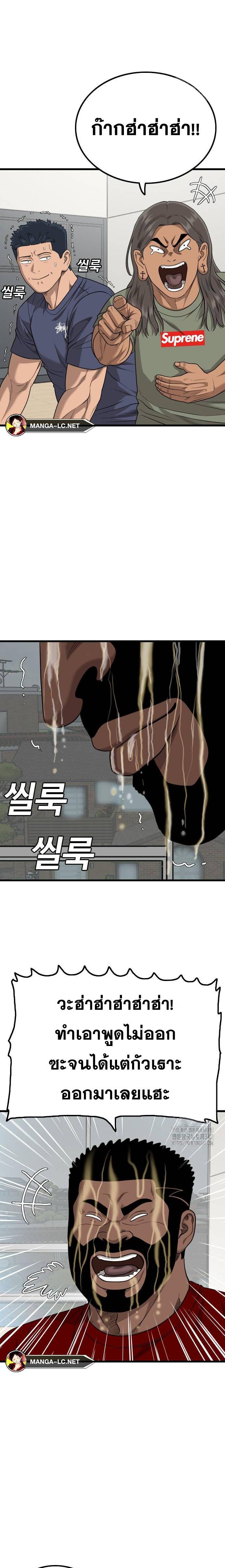 Bad Guy Chap 209 - Next Chap 210