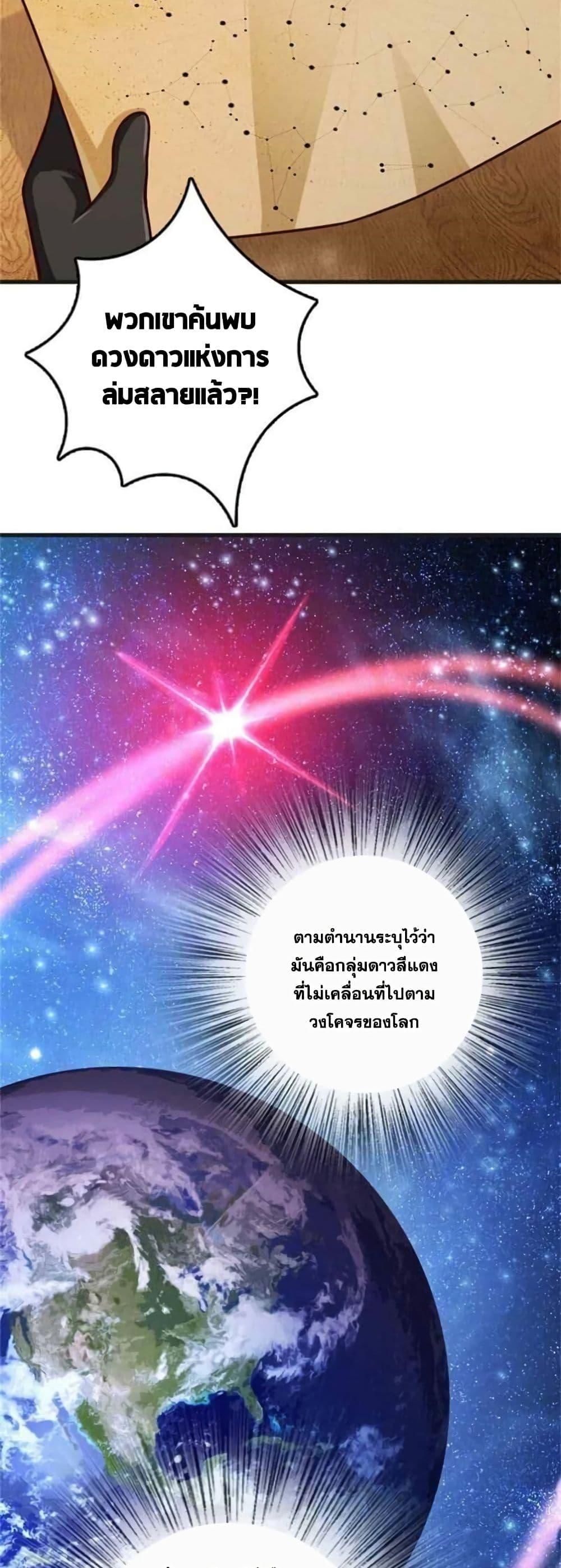 Release That Witch Chap 364 - Next Chap 365