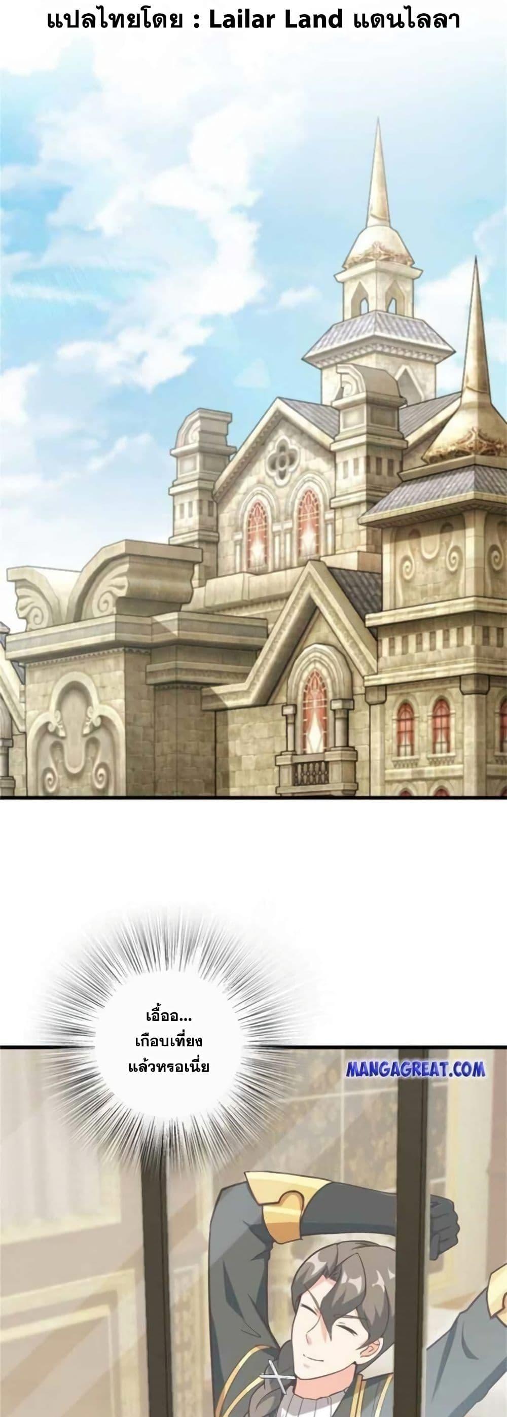 Release That Witch Chap 364 - Next Chap 365